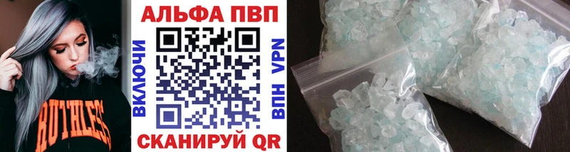 цена   Магнитогорск  Альфа ПВП крисы CK 