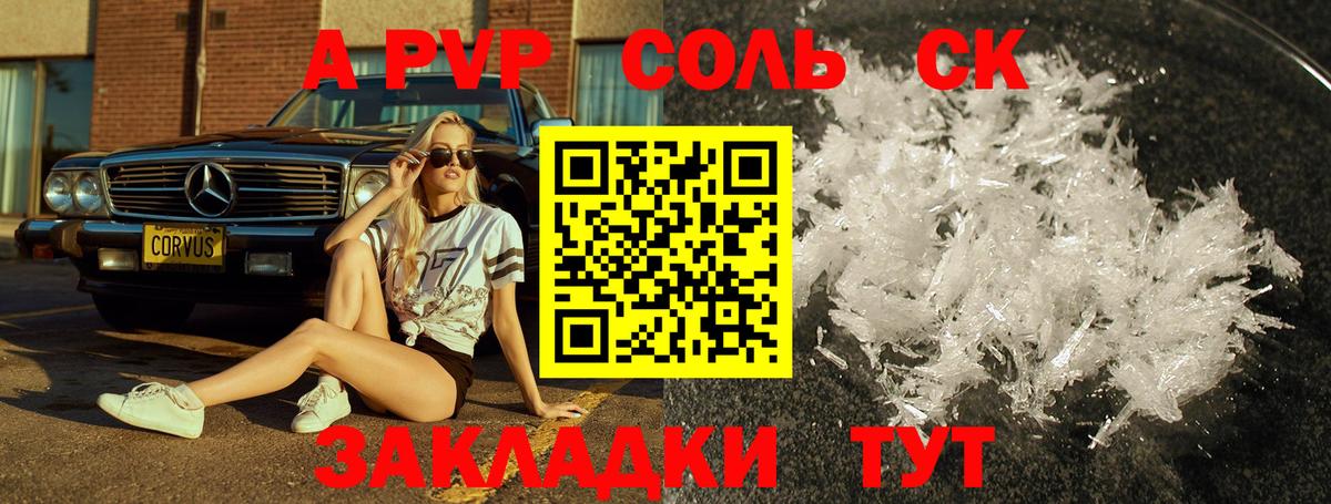 Альфа ПВП VHQ  APVP крисы CK  Alfa_PVP  Вход с VPN  Альфа ПВП кристаллы  Магнитогорск 