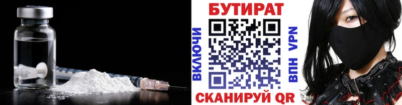 Бутират BDO 33% Магнитогорск