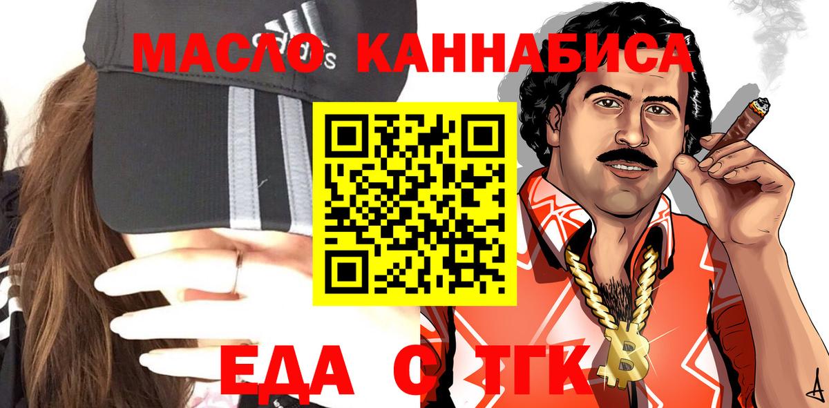 Еда ТГК марихуана Магнитогорск