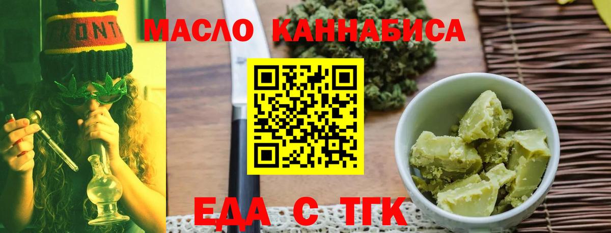 Cannafood марихуана  Вход с VPN  Магнитогорск 