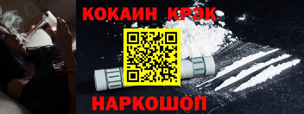 Cocaine 99%  Вход с VPN  КОКАИН Эквадор  COCAIN  Магнитогорск 