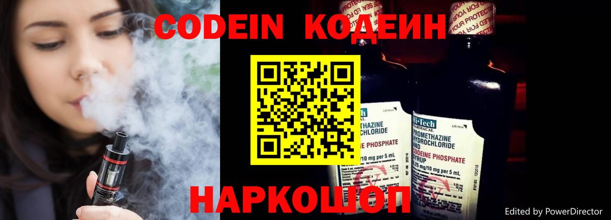 Кодеиновый сироп Lean напиток Lean (лин)  Вход с VPN  Кодеиновый сироп Lean напиток Lean (лин)  Магнитогорск 