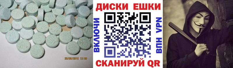 Ecstasy XTC  Магнитогорск 