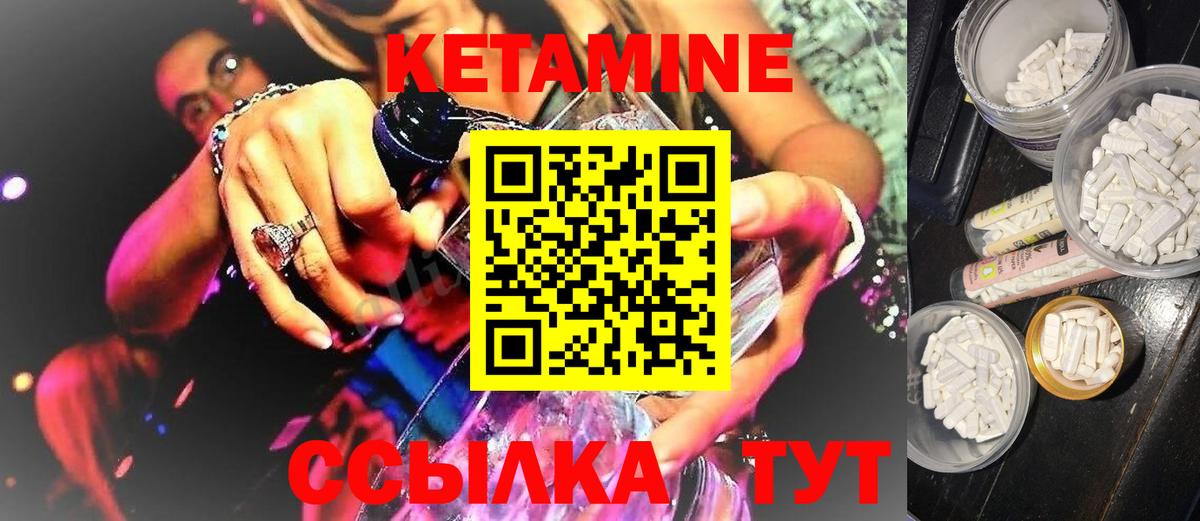 КЕТАМИН ketamine Магнитогорск