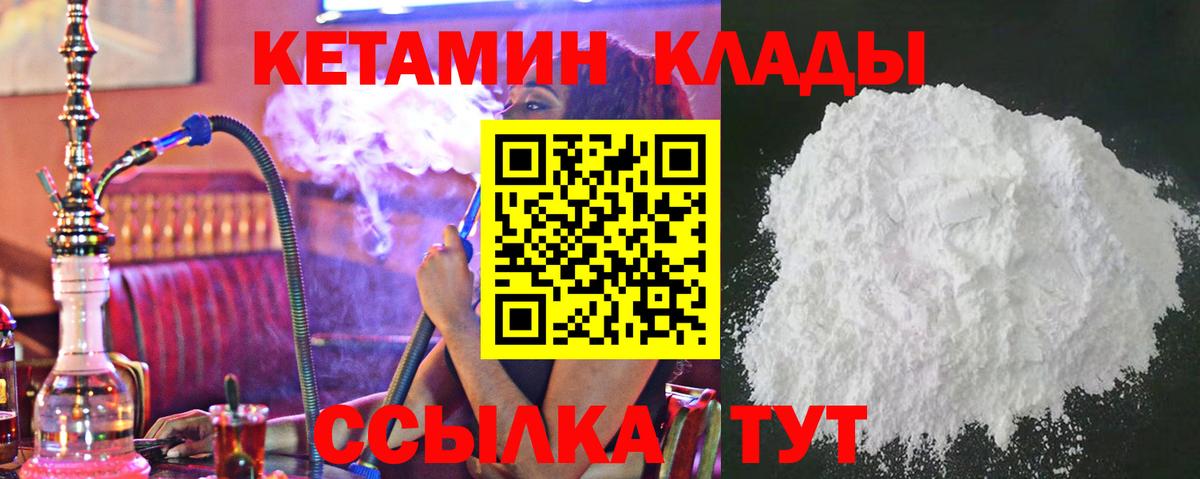 КЕТАМИН ketamine  Вход с VPN  Магнитогорск  КЕТАМИН ketamine 