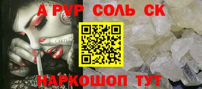 кристаллы Донской