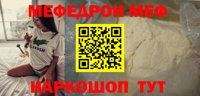 меф VHQ Донецк