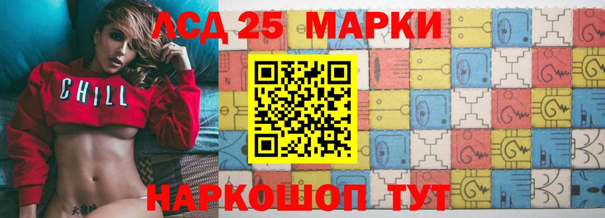 LSD-25 экстази кислота  LSD-25 экстази кислота  Вход с VPN  Магнитогорск 