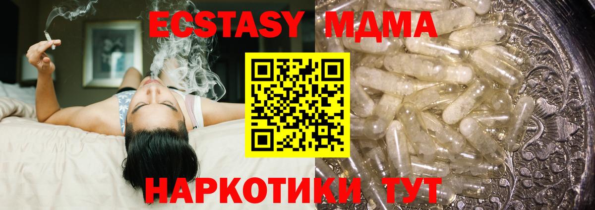 МДМА crystal  Вход с VPN  Магнитогорск  МДМА crystal 