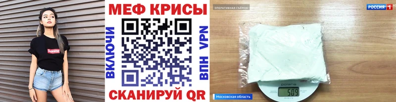 МЕФ мяу мяу  продажа наркотиков  Магнитогорск 