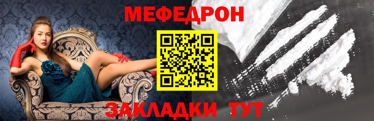 Меф мяу мяу кристаллы Магнитогорск