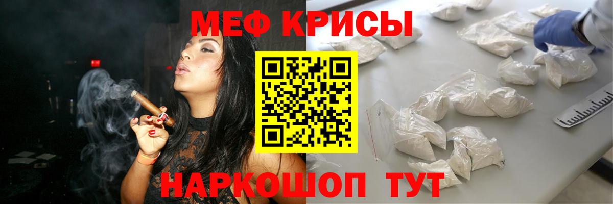 МЯУ-МЯУ  Меф mephedrone  Меф мяу мяу  Вход с VPN  Меф  Магнитогорск 