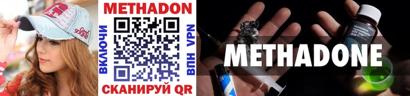 Метадон VHQ  Магнитогорск 