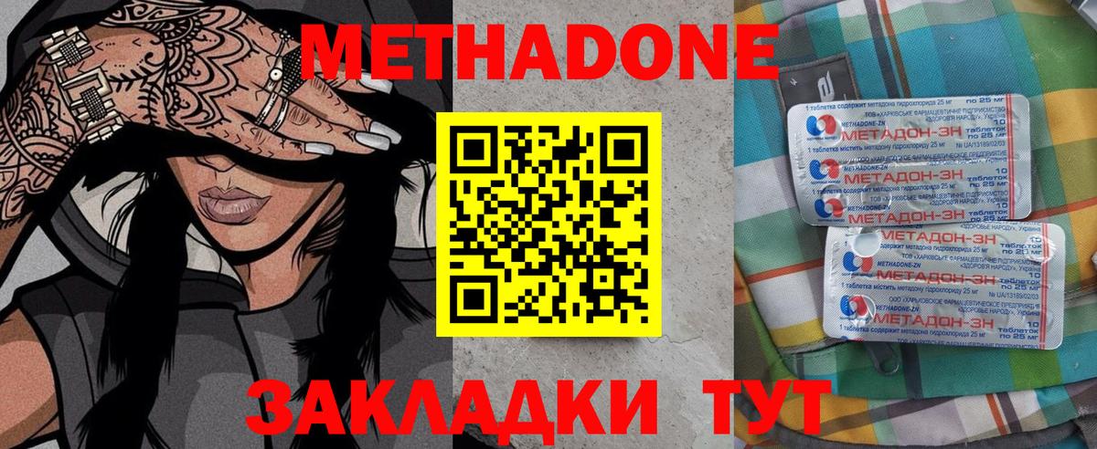МЕТАДОН белоснежный  Вход с VPN  Магнитогорск 