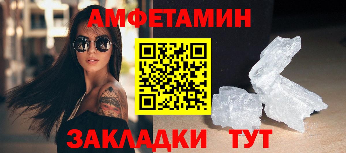 МЕТАМФЕТАМИН Methamphetamine  МЕТАМФЕТАМИН Methamphetamine  Вход с VPN  МЕТАМФЕТАМИН  Магнитогорск 