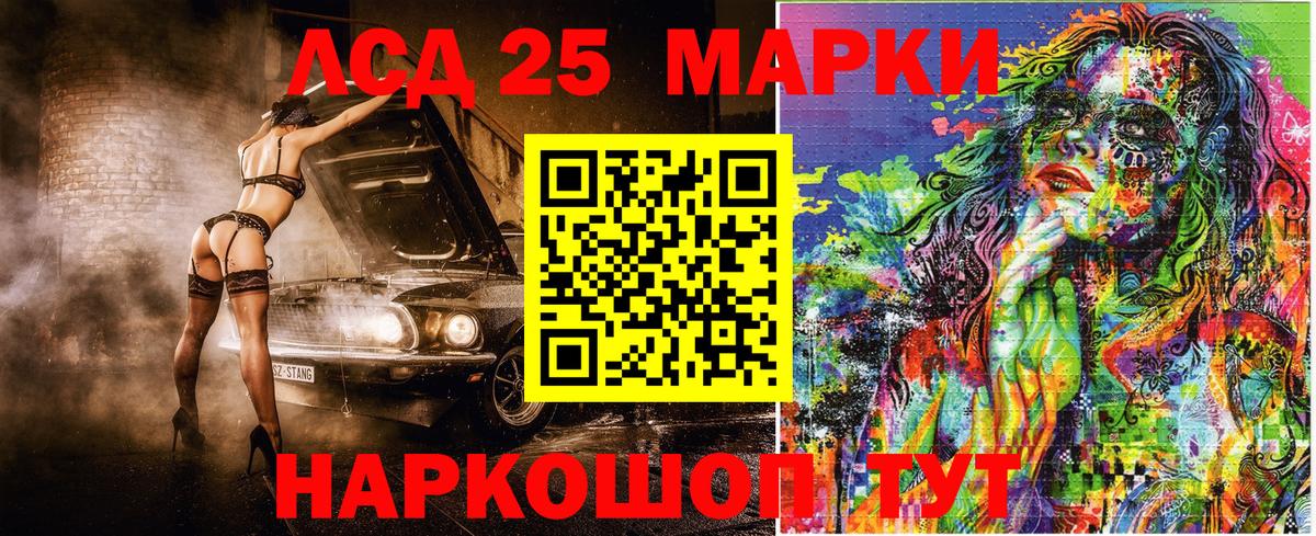 Наркотические марки 1500мкг  Наркотические марки  Магнитогорск  Вход с VPN 