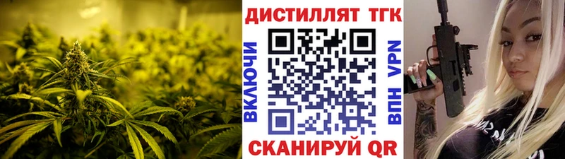 ТГК THC oil Магнитогорск