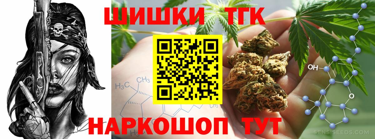 Бошки марихуана THC 21% Магнитогорск